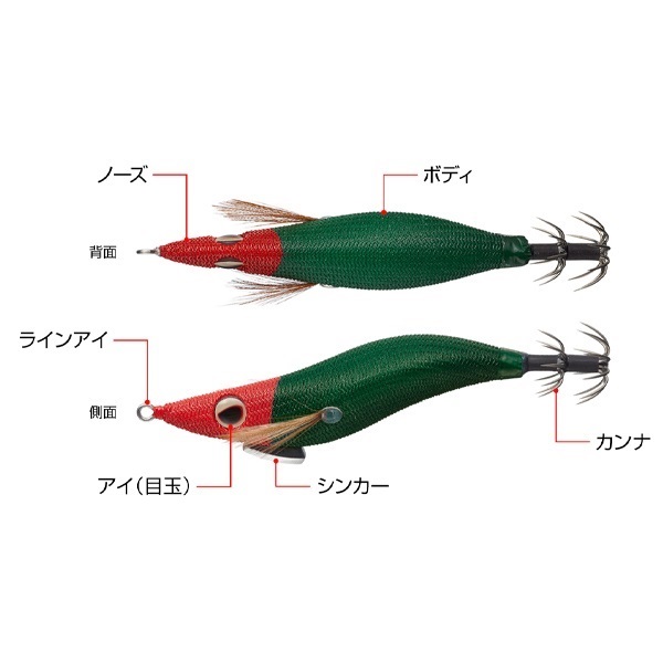 エギ番長2.5船SP